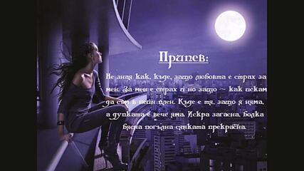 Kingsize - За Нея
