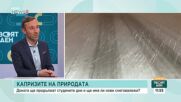 Ледено студено начало на седмицата
