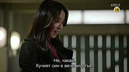 Babysitter E04 End