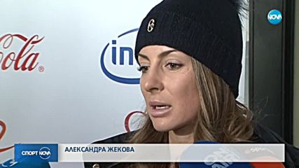Спортни новини (19.02.2018 - централна емисия)