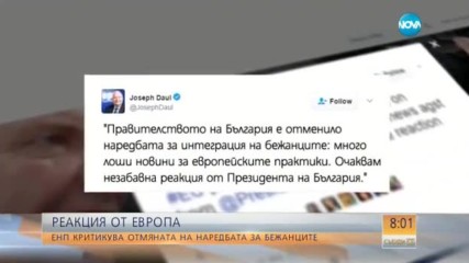 ЕНП критикува отмяната у нас на наредбата за бежанците