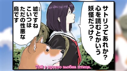 【 Bg Sub 】 Sekai no Owari ni Shiba Inu to 37