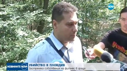 ПОКАЗЕН РАЗСТРЕЛ: Убиха бизнесмен в Пловдив
