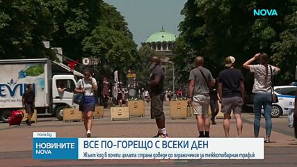 Все по-горещо с всеки ден: Жълт код в почти цялата страна доведе до ограничения за тежкотоварния трафик