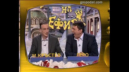 Малин Кръстев, Геро, Веси и Ваня
