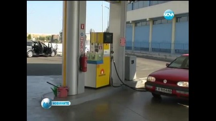Метанът поскъпва с 30 стотинки