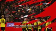 Кьолн - Борусия Дортмунд на 7 март, събота от 19.30 ч. по DIEMA SPORT 2