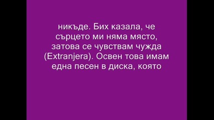 Дулсе Мария - информация