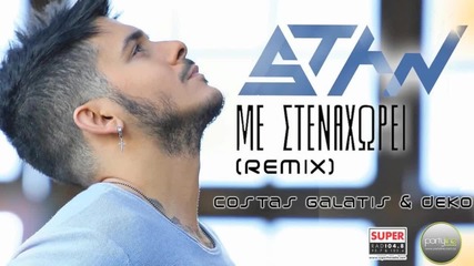 Stan - M Remix (costas Galatis & Deko)