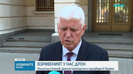 Показаха как изглежда дронът, взривил се край Кардам