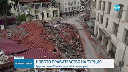 Ердоган представи новото правителство на Турция