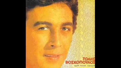 Voskopoulos Akou file 1979 