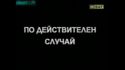 Смях... Тутурутка - Циганин се връща от гурбет..