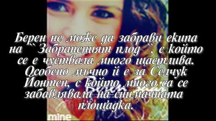 Берен -- Саат { h } the Bestt :*:*
