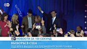 DW Новости за 100 секунд (04.05.2016)