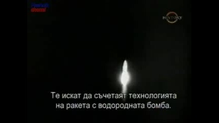 Nlo Разследване
