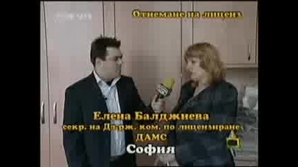 Господари на Ефира