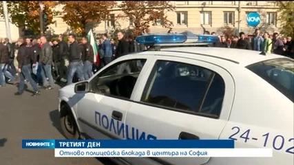 Полицаи блокираха частично „Орлов мост” в София