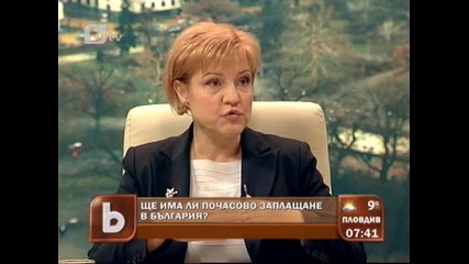 Менда Стоянова: Почасовата работа е възможност и за работници, и за работодатели 