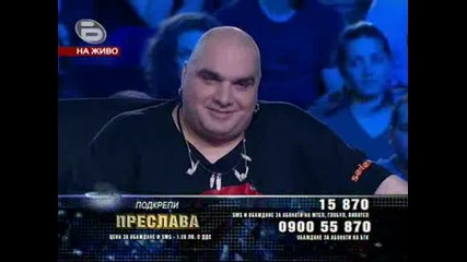 Music Idol 3 - Преслава - Обещай ми любов
