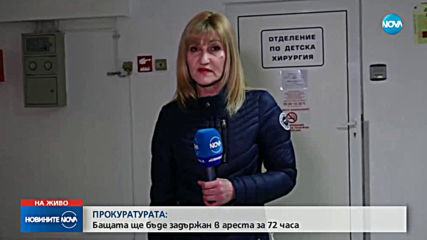 Баща преби дъщеря си и я провеси през балкон във Варна