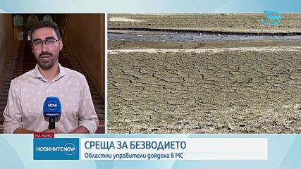 Главчев за проблема с безводието: Няма нужда от планове за 20 години напред, тези неща стават неочак