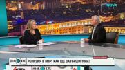 Вътрешният министър: Сменени са 23 от 28 шефове на областни дирекции на МВР