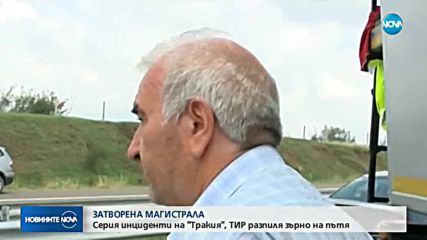 СЛЕД КАТАСТРОФАТА: Пуснаха движението по АМ "Тракия"