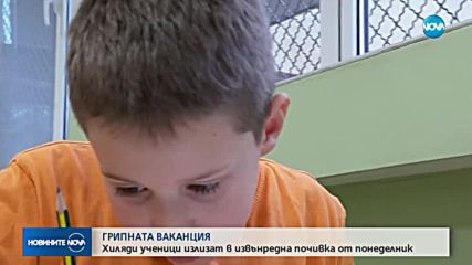 Новините на NOVA (25.01.2019 - централна емисия)