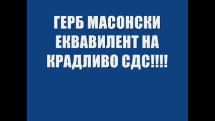 Prim & Atila - Бойко Борисов 