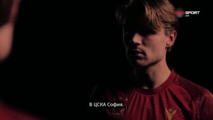 Ето по какъв начин бе представен новият футболист на ЦСКА - Улаус Скаршем
