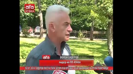 Сидеров посети Стара Загора във връзка с възстановяване на руски паметници, 02.07.2014г.
