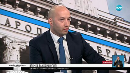 Седмият опит: Ще има ли стабилно правителство този път