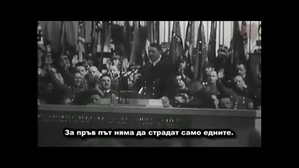 Великата реч на Адолф Хитлер за евреите бг суб