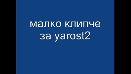 malko klip4e za yarost2