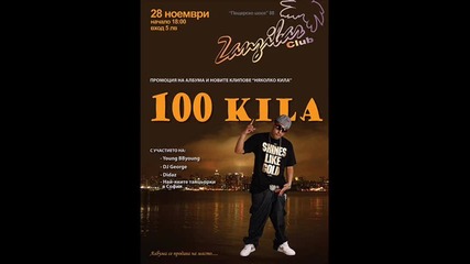 100 Kila - G - Shie