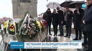 В Родопите започнаха честванията в памет на жертвите на Възродителния процес