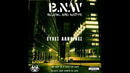 Black N White - Eyxes Alhthines 