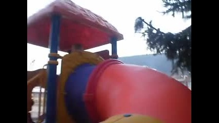 пързалката
