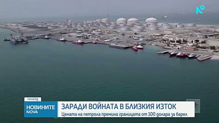 Новините на NOVA (09.03.2026 - 8.00)