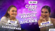 ”Трябва много да работя, за да се докажа”
