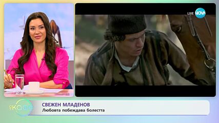 Свежен Младенов за премиерата на филма "Чума" - „На кафе” (19.01.2024)