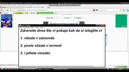 otkade da si izteglite vloader