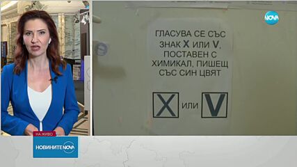 80 общински избирателни комисии са предали протоколите си в ЦИК