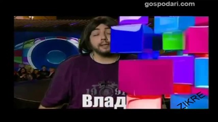 Баш Бай Брадър - Мариана, Ирен, Владо !!!