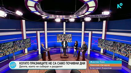Пресечна точка | 10 апр. 2026