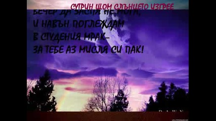 Един Ден Без Теб..