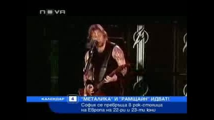 The Big Four, Rammstein Manowar coms to Bulgaria - Sonisphere Festival 