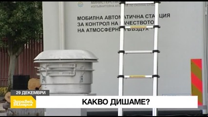 В „Здравей, България” на 29 декември очаквайте