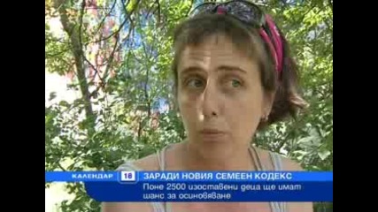 Поне 2500 сираци имат шанс за осиновяване 